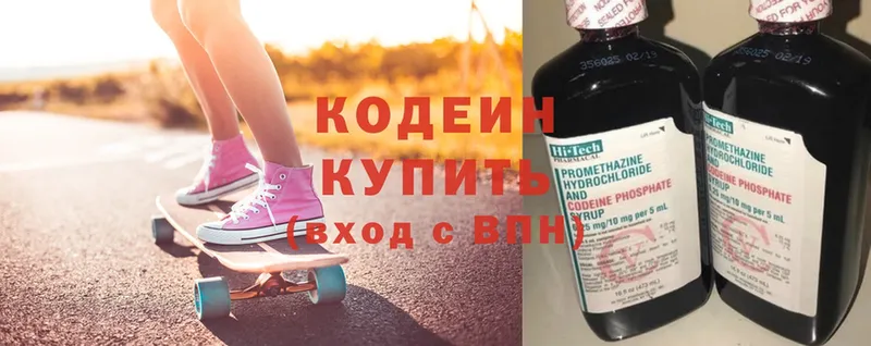 Кодеиновый сироп Lean напиток Lean (лин)  Давлеканово 