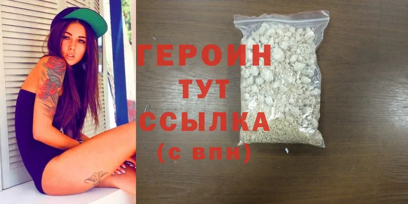 нарко площадка какой сайт  Давлеканово  Героин Heroin 